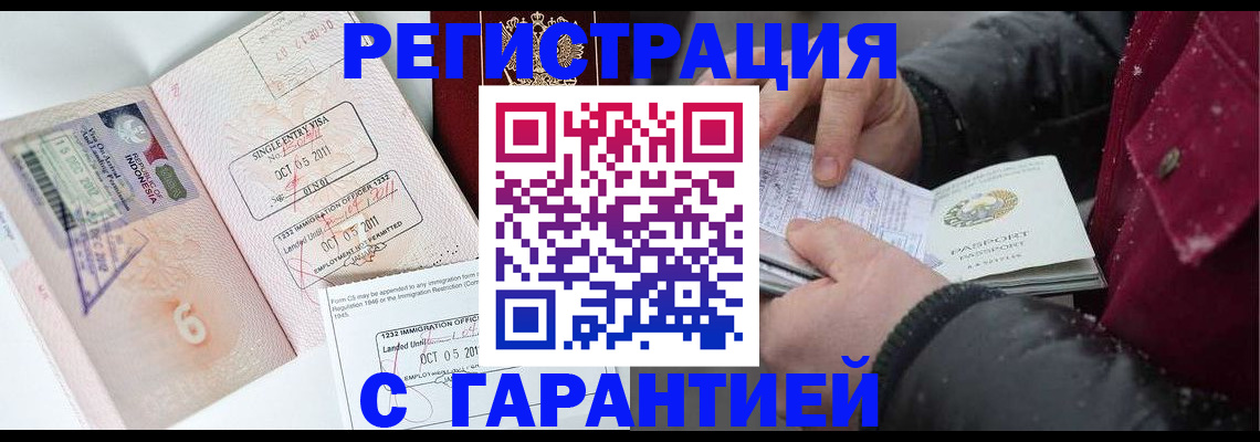 где прописаться в Канске
