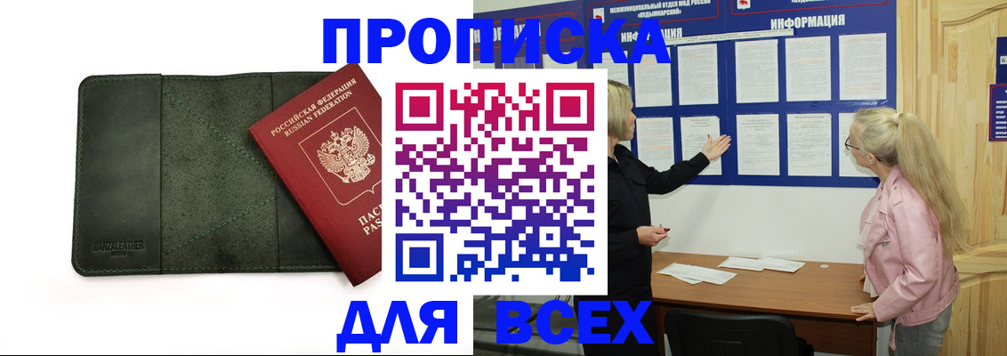 временная регистрация гарантия в Канске